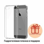 Тонкий силиконовый чехол для iPhone 5 5s SE