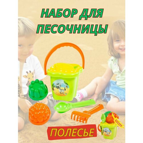 Игровой набор для песочницы