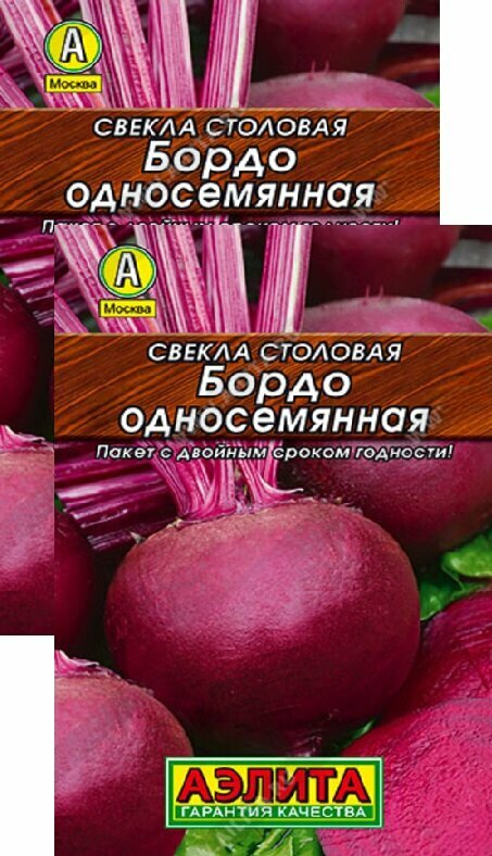 Свекла столовая Бордо односемянная (3 г) 2 пакета