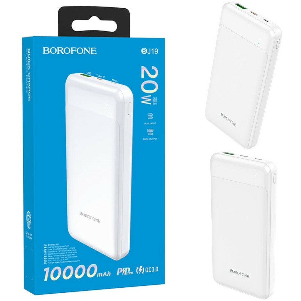 Внешний аккумулятор 10000mah borofone bj19 20w белый