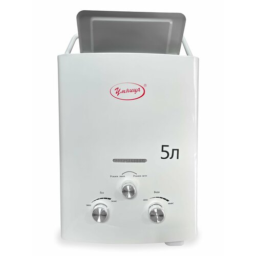 Газовый водонагреватель Умница модель ГК-5лмин бездымоходная белый цвет панели 829900₽