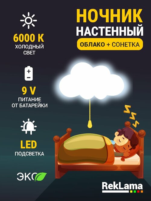 Светильник ночник на батарейках холодный настенный облако деревянный светодиодный 45*25 см, 1 шт