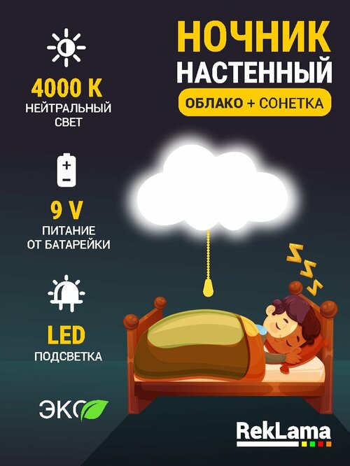Ночник детский нейтральный светильник для сна настенный облако деревянный светодиодный 45*25 см на батарейках, 1 шт