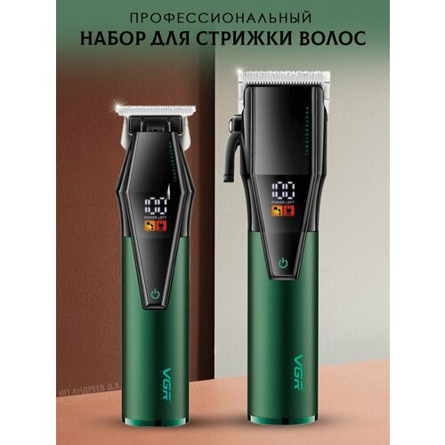 Набор для стрижки волос VGR V677 - 2 в одном 3358₽