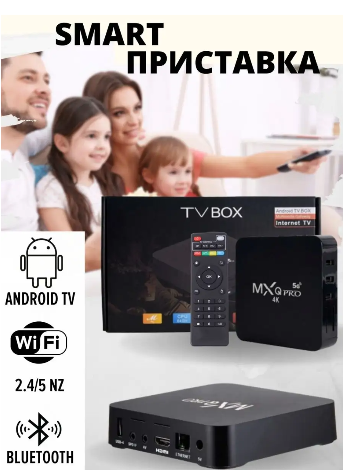 Смарт ТВ приставка Android Smart TV Box MX9 5G 1/8GB