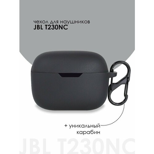 Силиконовый чехол для наушников JBL TUNE 230NC TWS наушники jbl tune 230nc tws black jblt230nctwsblk