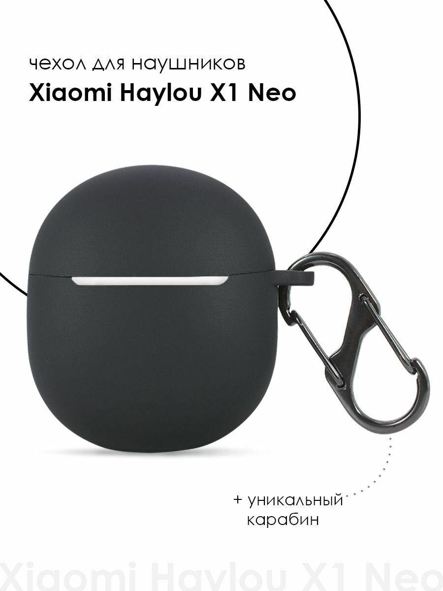 Силиконовый чехол для наушников Xiaomi Haylou X1 NEO