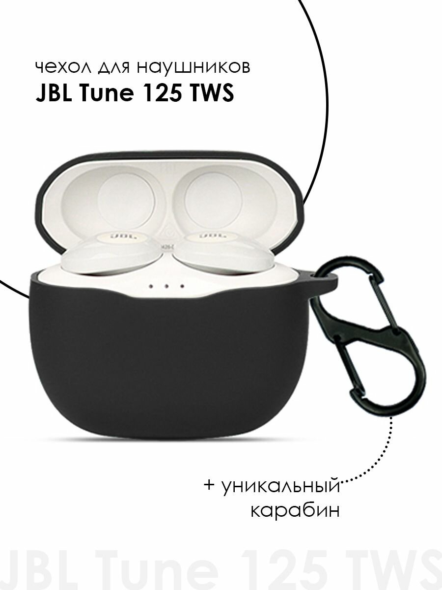 Силиконовый чехол для наушников JBL TUNE 125 TWS
