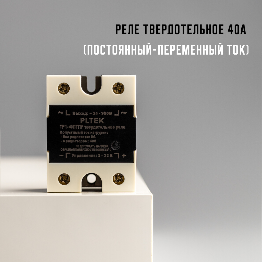 фото Реле твердотельное 16А (постоянный-переменный ток)