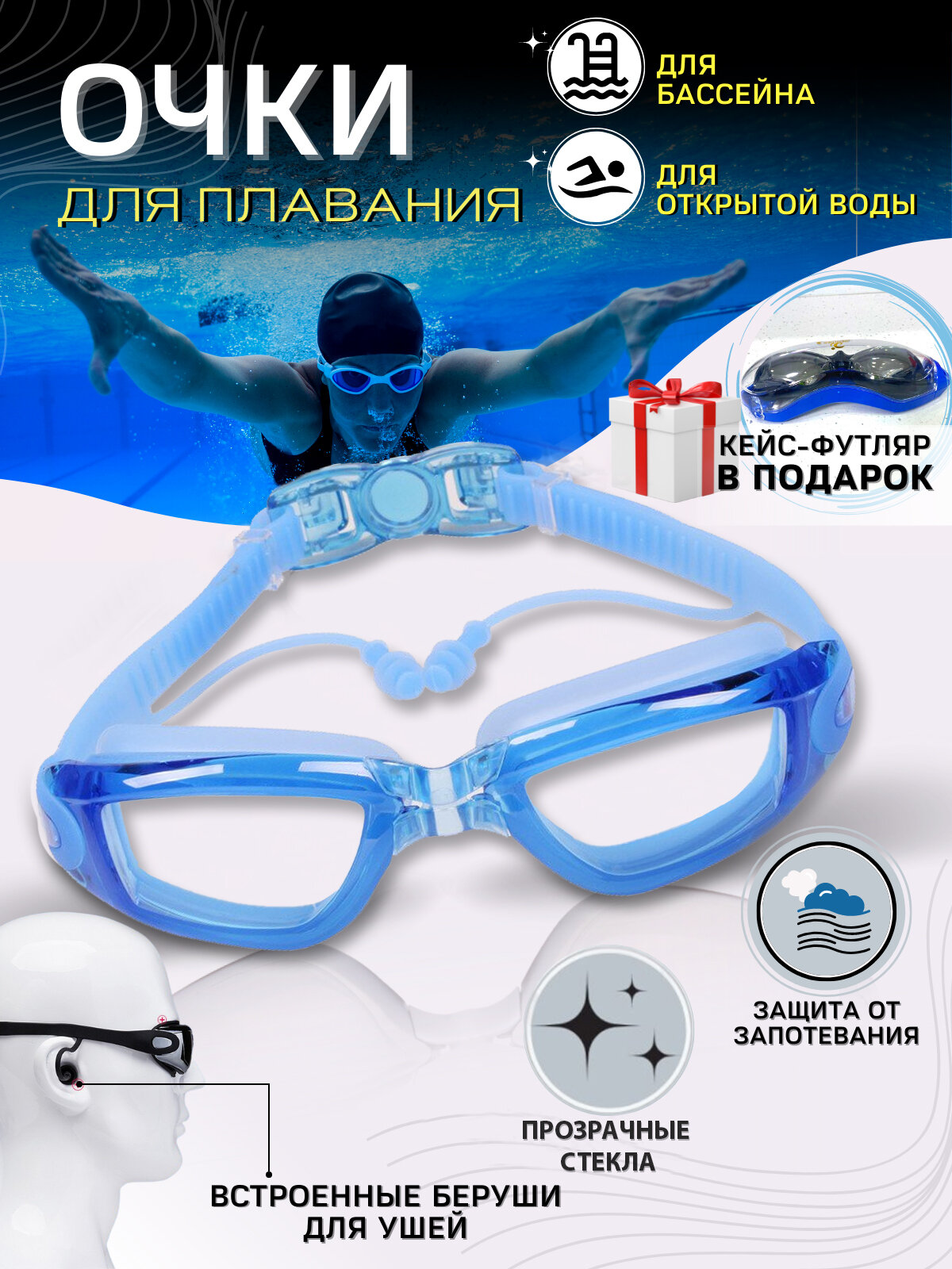 фото Очки для плавания взрослые