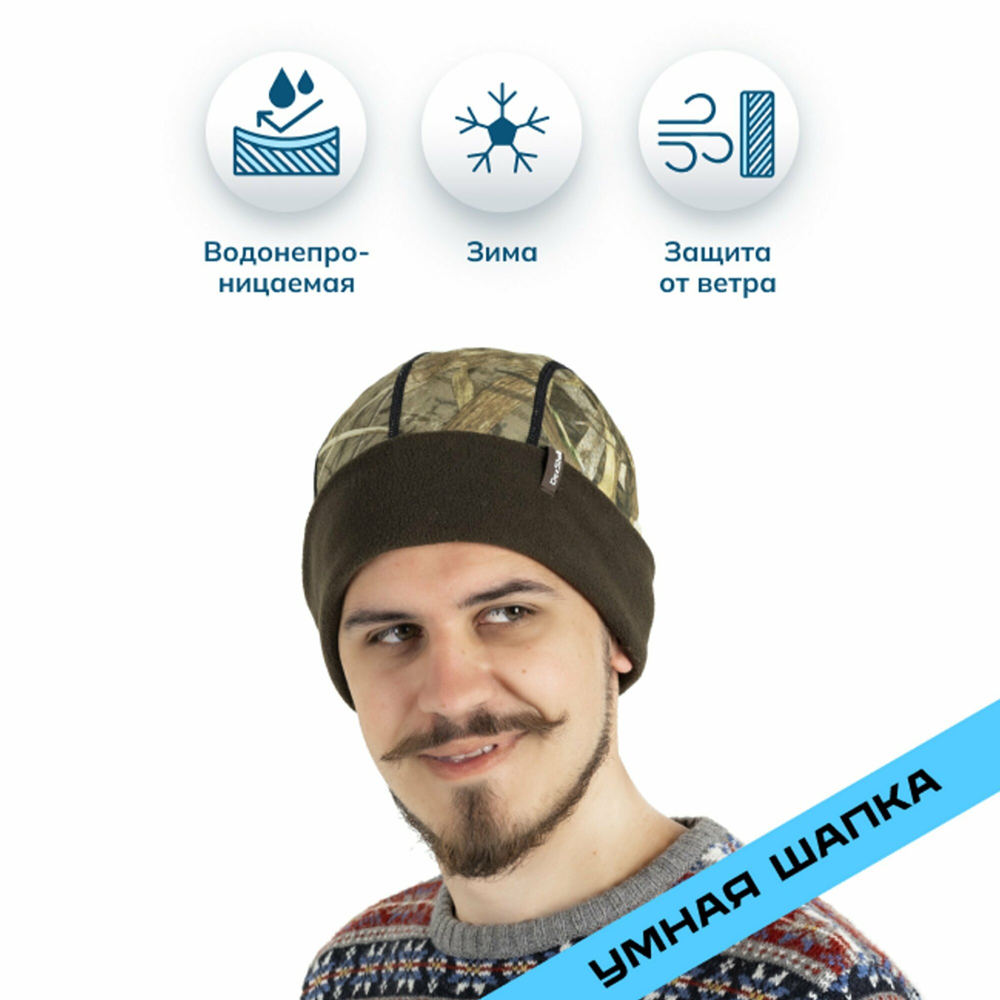 Шапка бини DexShell Watch Hat