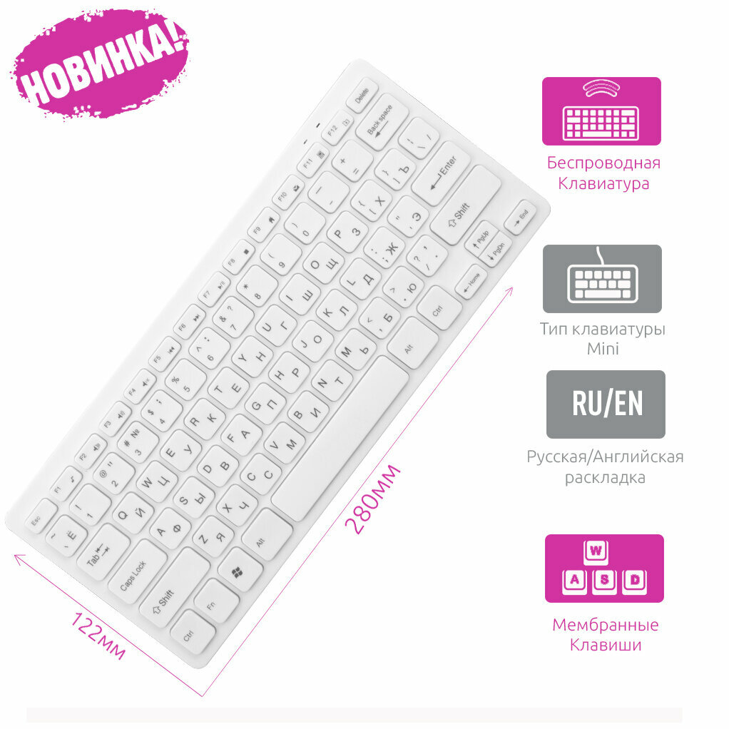 Беспроводная мини-клавиатура Olmio WK-05 Белый