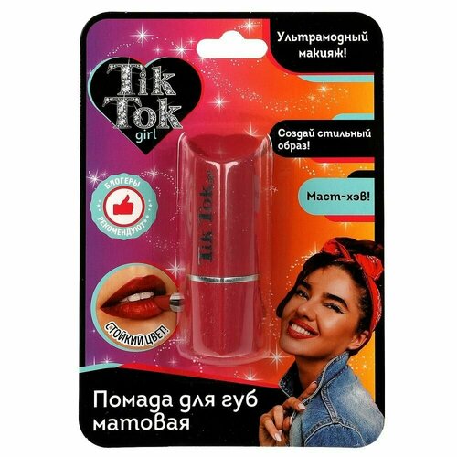 Помада для губ TIK TOK GIRL LS61686TTG розовая 529₽