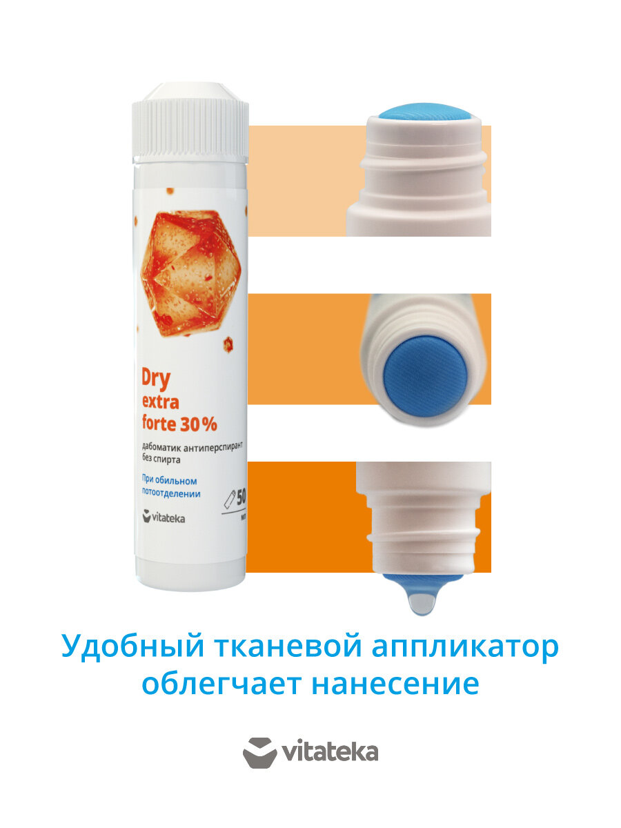 Дезодорант дабоматик Vitateka Dry extra forte без спирта от потоотделения 30 %, 50 мл