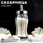 Сахарница Pasabahce Black&White 80078 - изображение