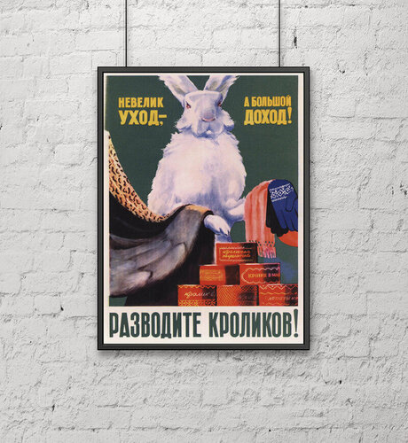 Изображение товара Ретро СССР плакат (50х70 см). Разводите кроликов!