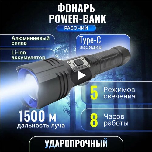 Фонарь аккумуляторный, ударопрочный фонарик, светодиод XHP70, регулировка Zoom 234003