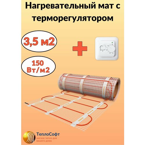 фото Тёплый пол под плитку теплософт 3,5 м2 с терморегулятором