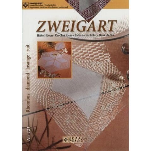 Брошюра Zweigart Идеи для вязания крючком. Ромбы. № 121
