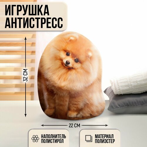 Игрушка антистресс Шпиц