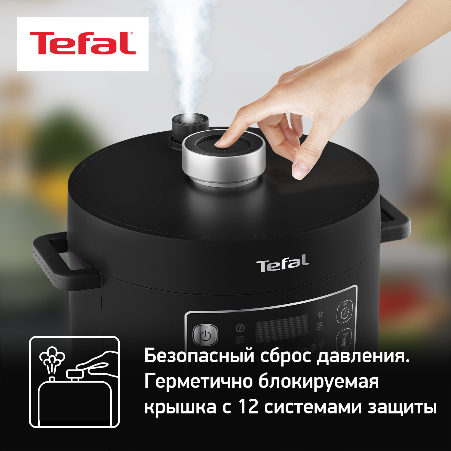 мультиварка Tefal - фото №8