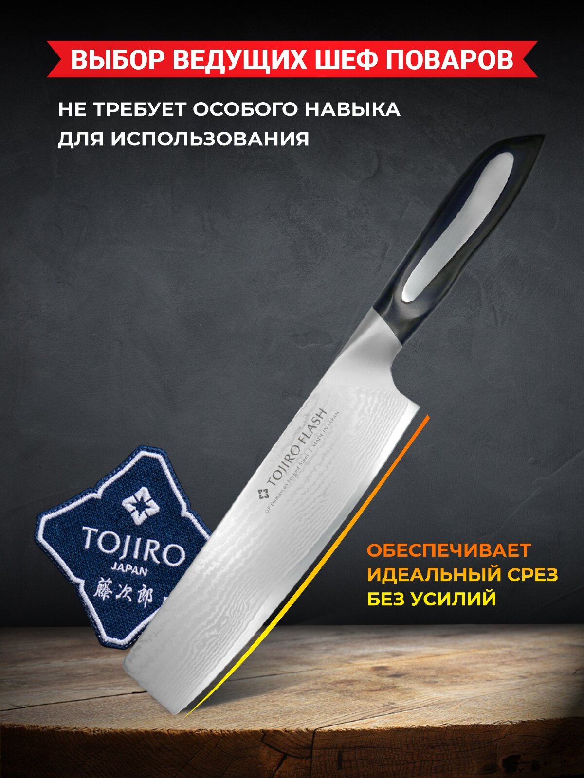 Нож овощной Tojiro Flash, 180 мм, сталь VG10, 63 слоя, рукоять микарта - фото №2