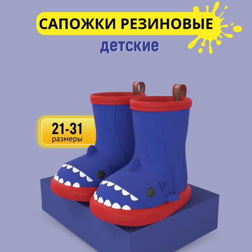 Сапоги размер 17, красный, синий