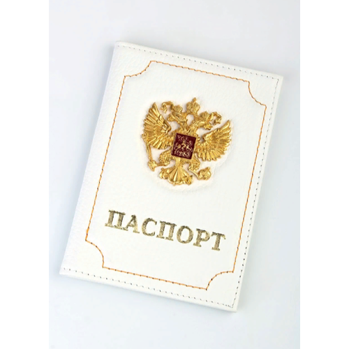 Обложка для паспорта белый 499₽