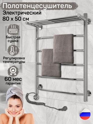 Изображение товара Полотенцесушитель электрический с полкой и с терморегулятором 80x50 Эрато