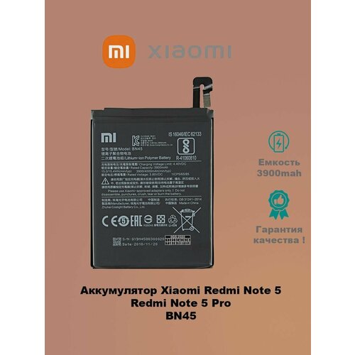 Аккумулятор для Xiaomi Redmi Note 5 BN45 аккумуляторная батарея bn45 для xiaomi redmi note 5 note 5 pro