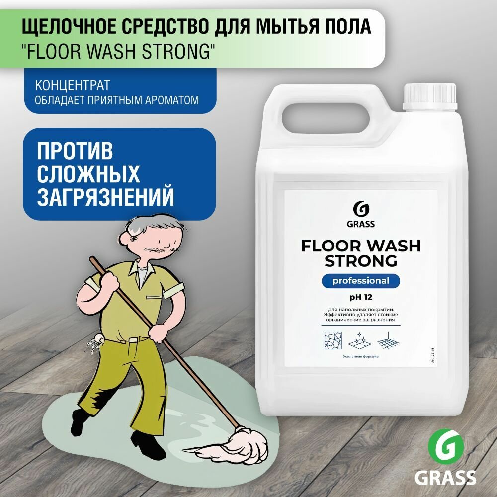 Средство для мытья полов Floor wash strong Professional (канистра 5 л)