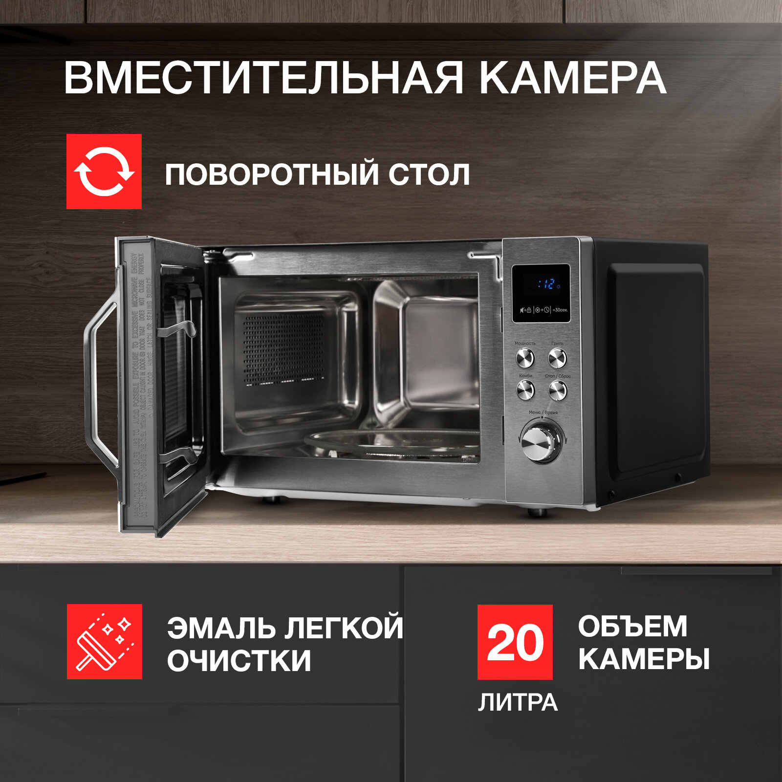 Микроволновая печь отдельностоящая Kuppersberg TMW 200 X