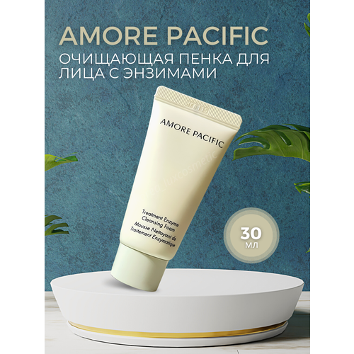 Amore Pacific Очищающая пенка для лица с энзимами (30гр) Treatment Enzyme Cleansing Foam Mousse