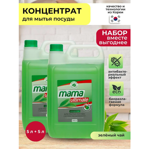 Средство гель для мытья посуды Mama Ultimate концентрат зеленый чай 5 л, 2 шт