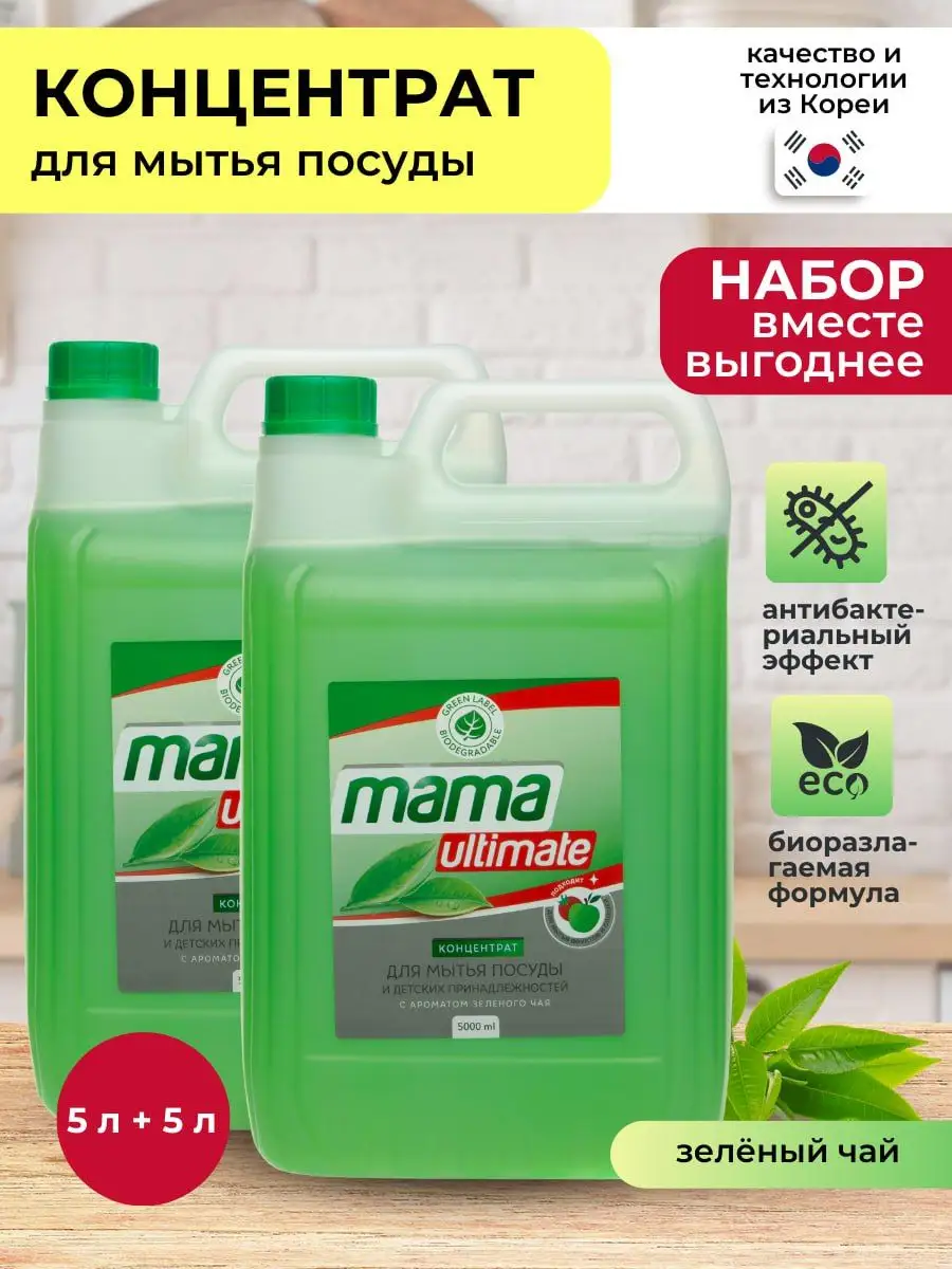 Средство гель для мытья посуды Mama Ultimate концентрат зеленый чай 5 л, 2 шт