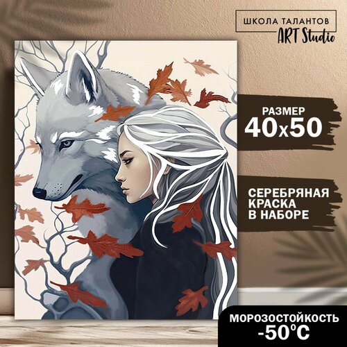 фото Картина по номерам с серебряной краской «девушка с волком», 40 х 50 см россия