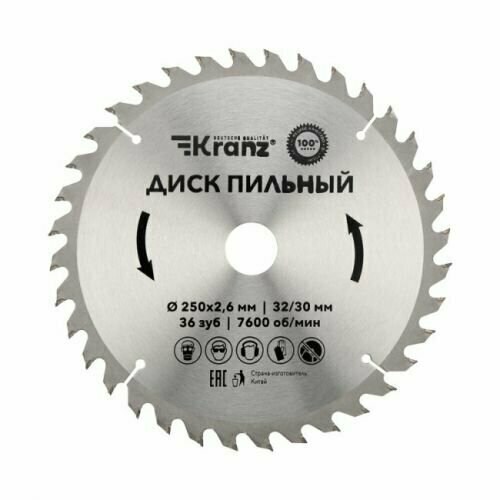 Диск KRANZ KR-92-0127 пильный 250 мм х 36 зуб х 32/30 мм диск kranz kr 92 0124 пильный 235 мм х 40 зуб х 30 мм