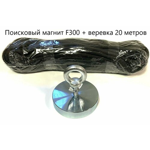 Поисковый магнит F300 + веревка 20 м