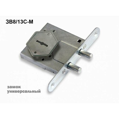 Замок врезной сувальдный САМ ЗВ8/13С-М, 3 кл. /76610/