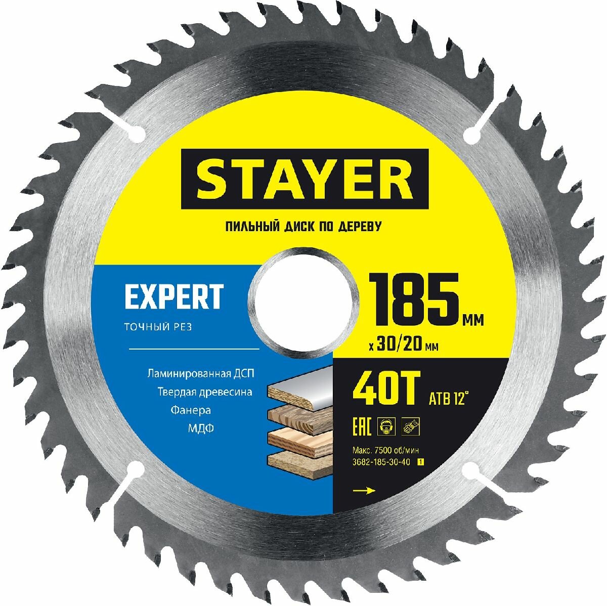 STAYER EXPERT 185 x 30 20мм 40Т, диск пильный по дереву, точный рез (3682-185-30-40_z01)