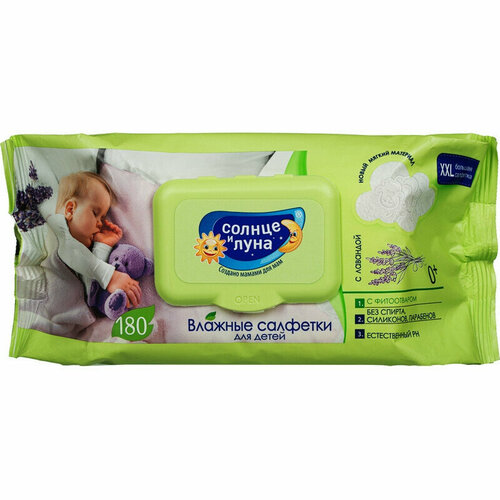 Салфетки влажные солнце И луна big-pack детск.0+ с отваром лаванд 180шт/уп