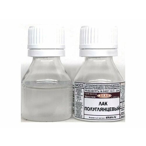64003 акан Лак полуглянцевый, акриловый. 10 мл.