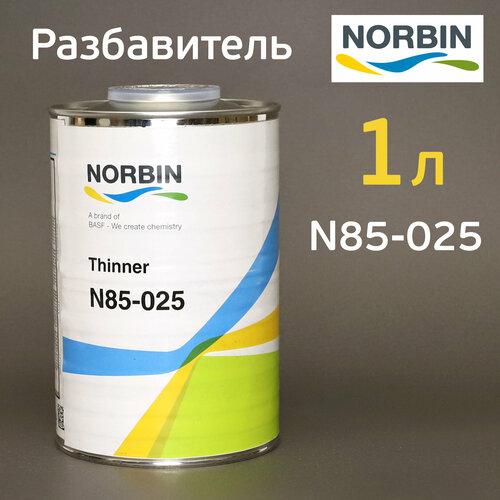 Разбавитель Norbin N85-025 (1л) для грунта N55-V20