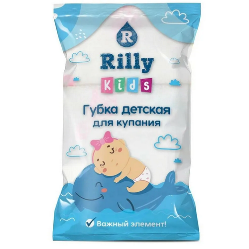 Губка Rilly kids для купания детская мочалка, 1 шт
