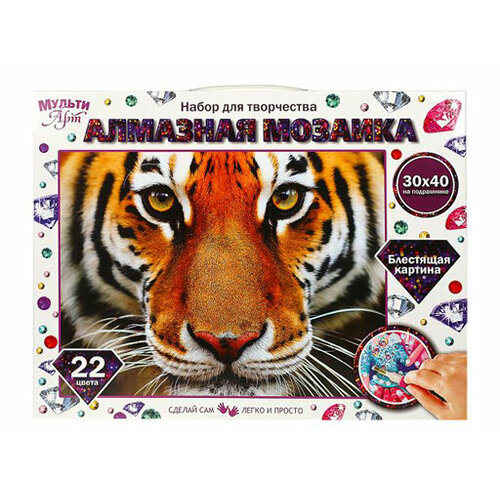 Алмазная мозаика 30*40 см с полным заполнением на подрамнике тигр мульти АРТ
