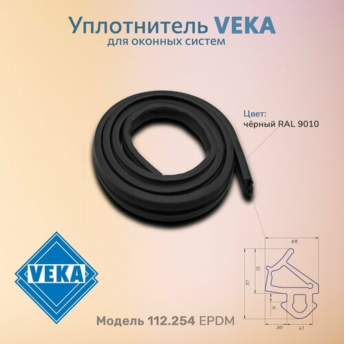 Уплотнитель для окон Века Veka254 черный (10 метров) уплотнитель для профиля veka 254 створка модификация 4 чёрный elementis тэп 10 метров