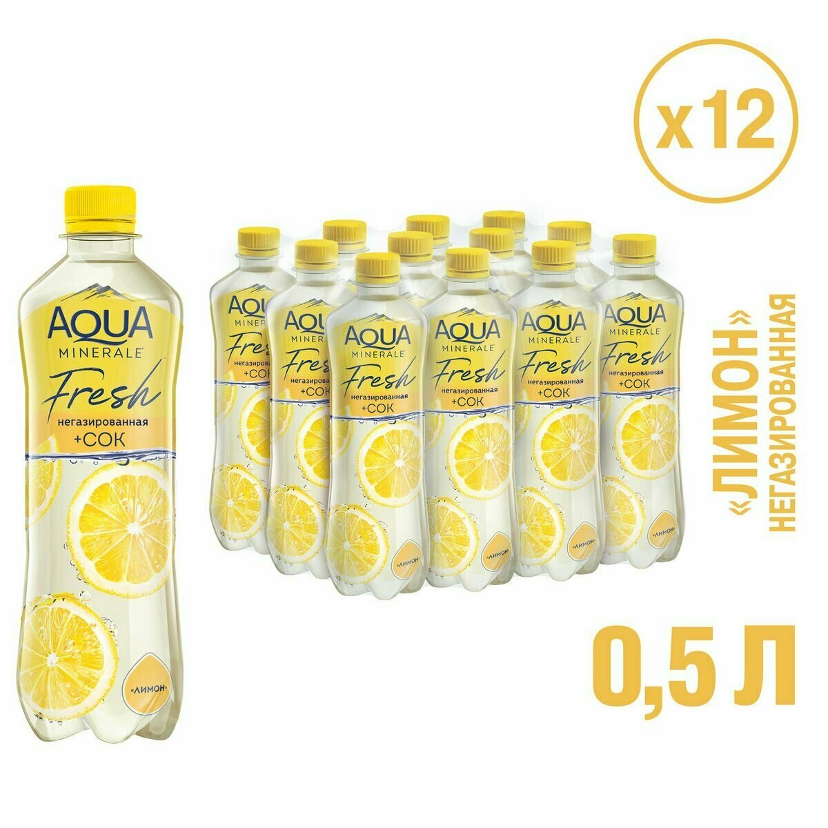 Вода питьевая Aqua Minerale Juicy Лимон 0,5л X12