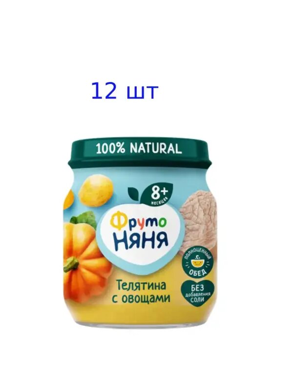 ФрутоНяня Детское пюре индейка-овощи с 8 мес, 12 шт х 100 г