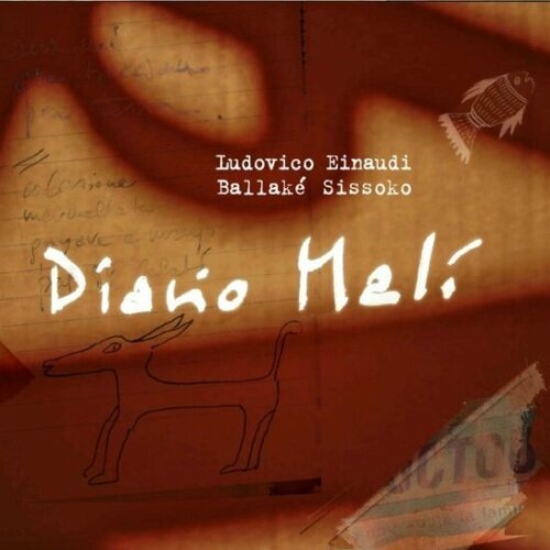 Компакт-диск Universal Music Ludovico Einaudi - Diario Mali (with Ballake Sissoko) компакт диск universal music ludovico einaudi nightbook