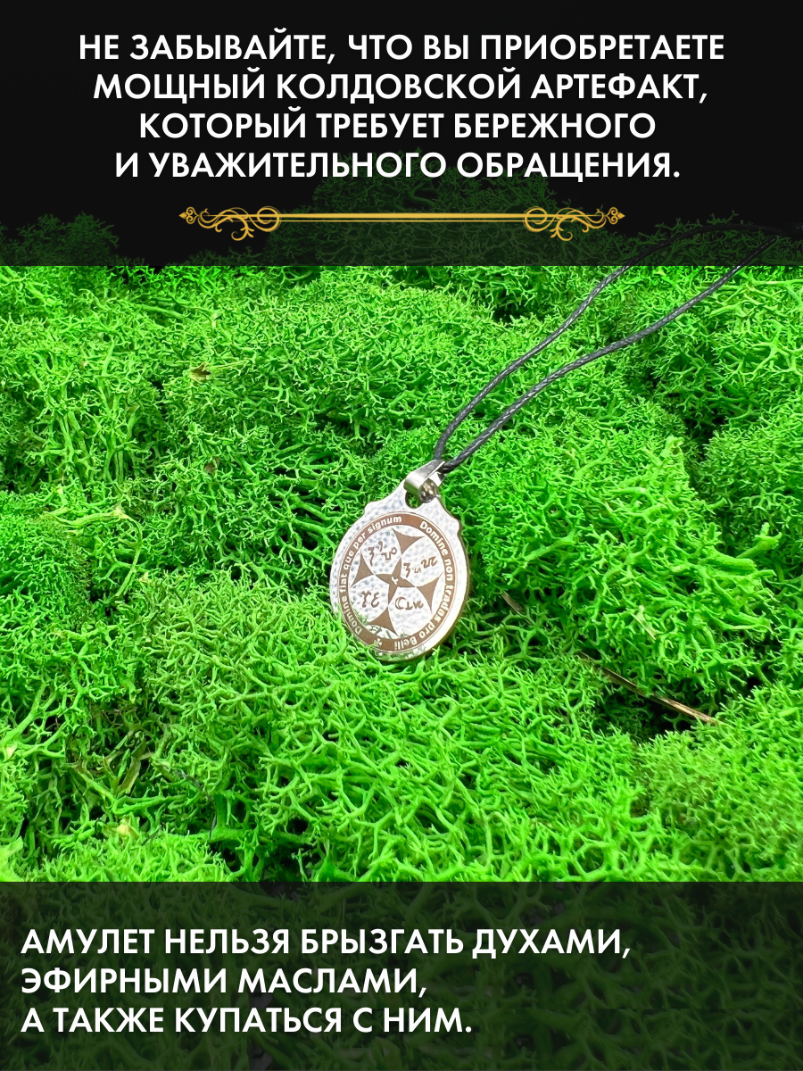 Славянский оберег, подвеска Gold Tree, серебристый — фото 1